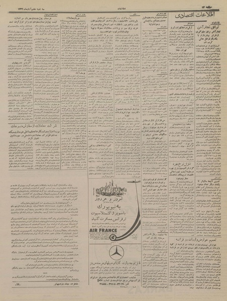 پرونده:Ettelaat13360807.pdf