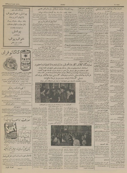 پرونده:Ettelaat13360807.pdf