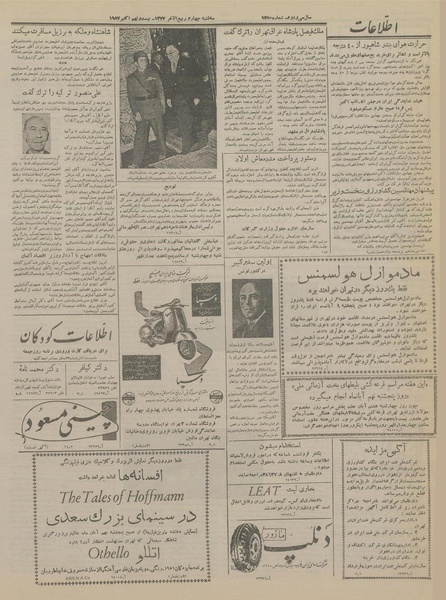 پرونده:Ettelaat13360807.pdf