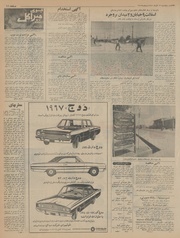 → صفحهٔ قبلی