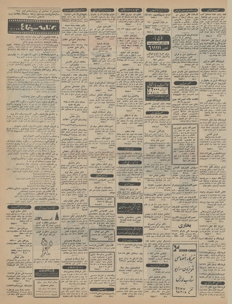 پرونده:Ettelaat13450917.pdf