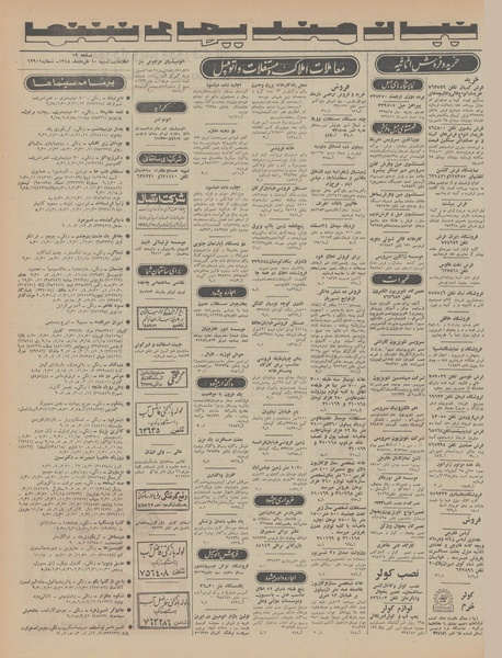 پرونده:Ettelaat13480310.pdf