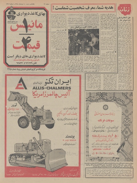 پرونده:Ettelaat13480310.pdf