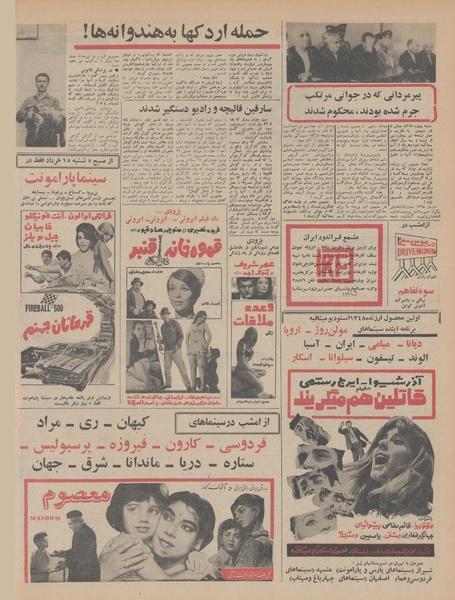 پرونده:Ettelaat13480310.pdf