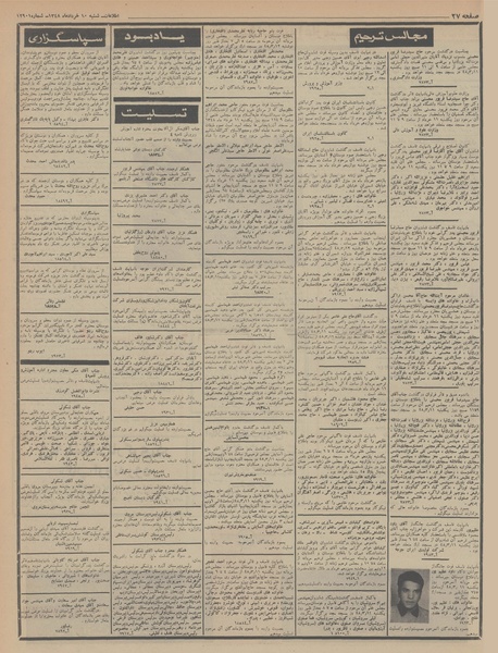 پرونده:Ettelaat13480310.pdf