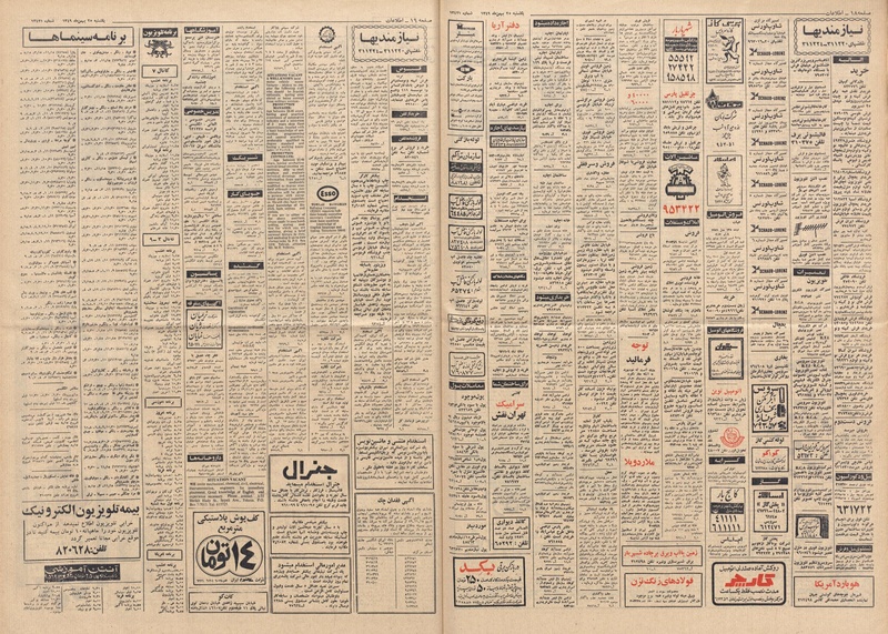 پرونده:Ettelaat13491125.pdf