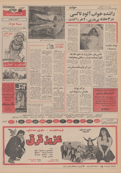 پرونده:Ettelaat13501022.pdf