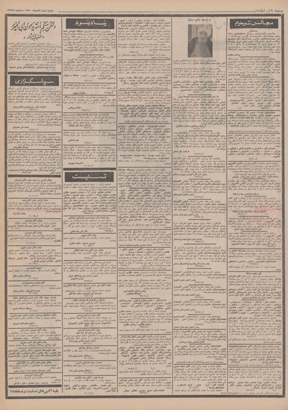 پرونده:Ettelaat13501022.pdf