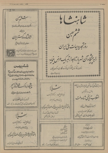 پرونده:Ettelaat13521104.pdf