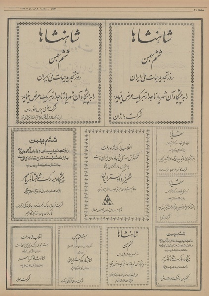 پرونده:Ettelaat13521104.pdf