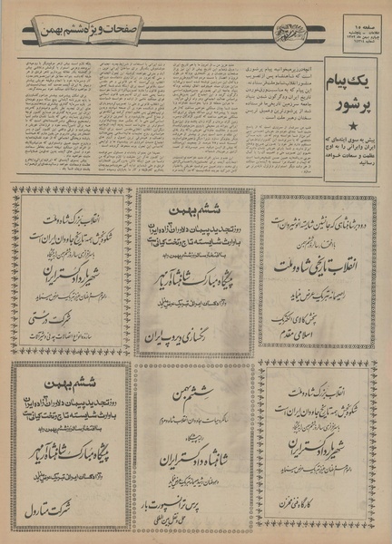 پرونده:Ettelaat13521104.pdf