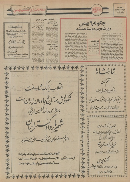 پرونده:Ettelaat13521104.pdf