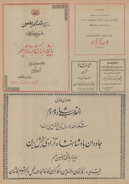 پرونده:Ettelaat13521104.pdf