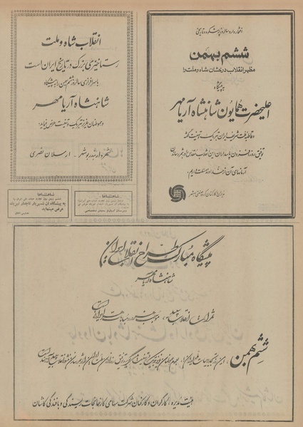 پرونده:Ettelaat13521104.pdf