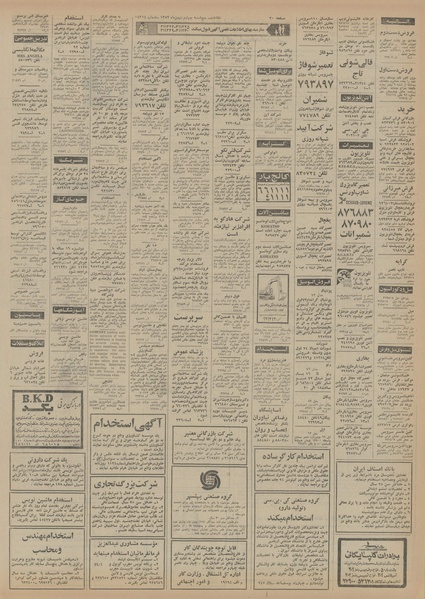 پرونده:Ettelaat13521104.pdf