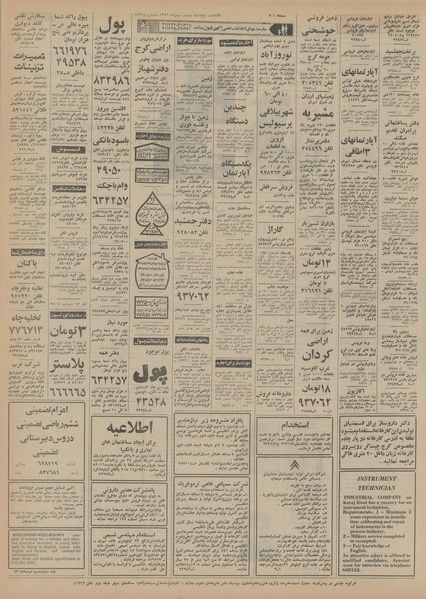 پرونده:Ettelaat13521104.pdf