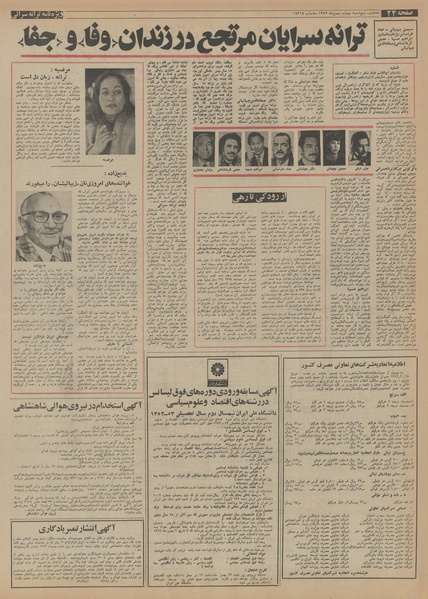 پرونده:Ettelaat13521104.pdf