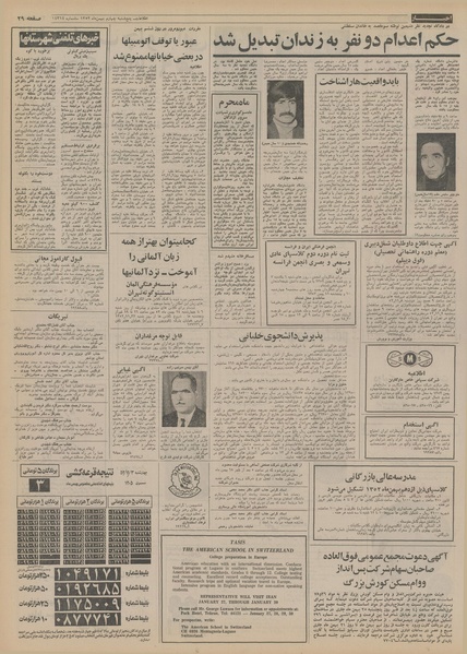 پرونده:Ettelaat13521104.pdf