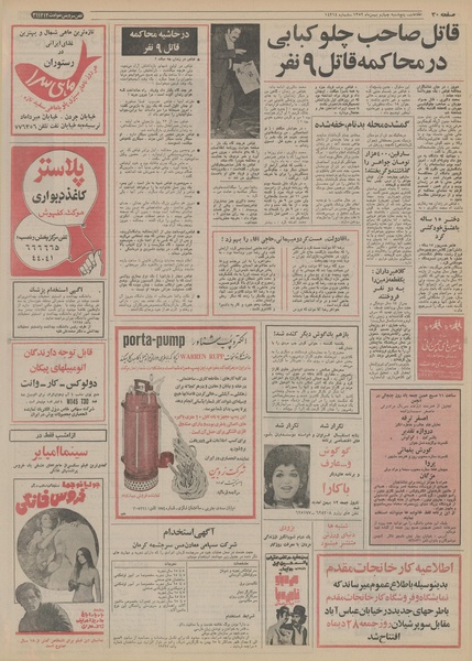 پرونده:Ettelaat13521104.pdf