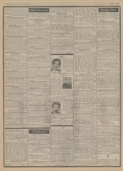 پرونده:Ettelaat13521104.pdf