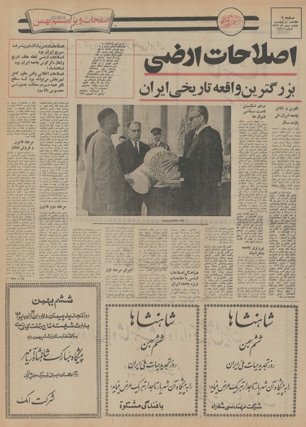 پرونده:Ettelaat13521104.pdf