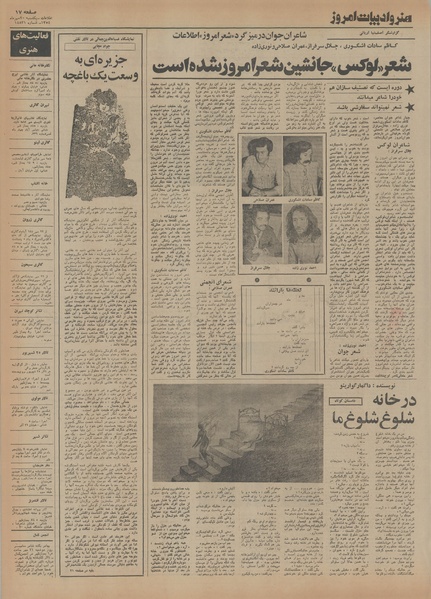 پرونده:Ettelaat13540720.pdf