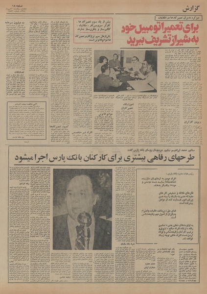 پرونده:Ettelaat13540720.pdf