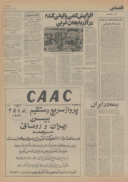 پرونده:Ettelaat13540720.pdf