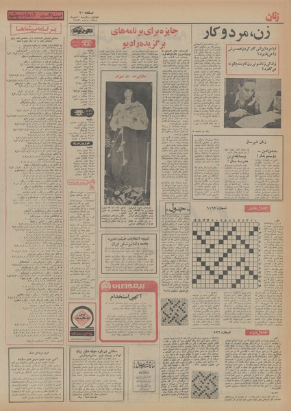 پرونده:Ettelaat13540720.pdf