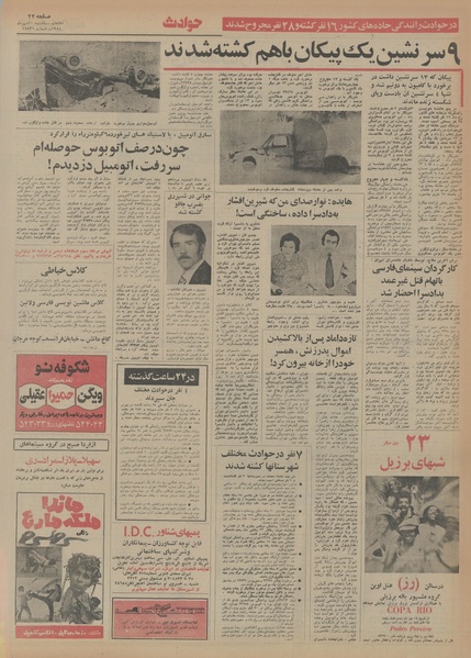 پرونده:Ettelaat13540720.pdf