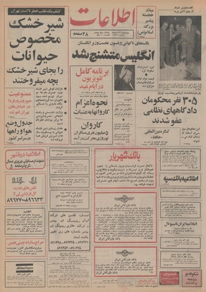 Ettelaat13541227.pdf