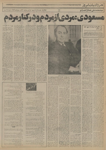 پرونده:Ettelaat13541227.pdf