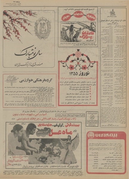 پرونده:Ettelaat13541227.pdf