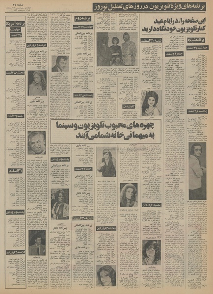 پرونده:Ettelaat13541227.pdf