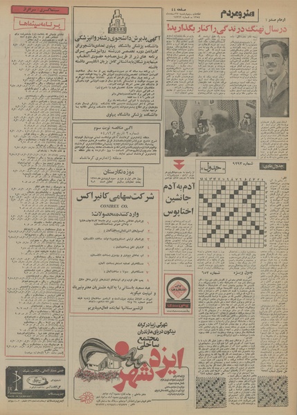 پرونده:Ettelaat13541227.pdf