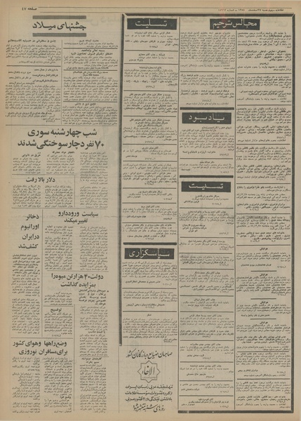 پرونده:Ettelaat13541227.pdf