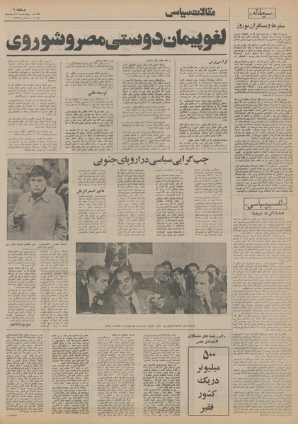 پرونده:Ettelaat13541227.pdf