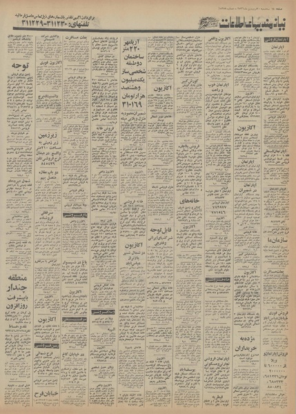 پرونده:Ettelaat13560130.pdf