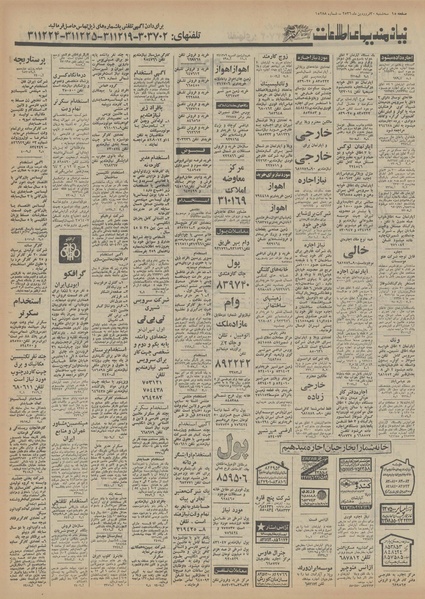 پرونده:Ettelaat13560130.pdf