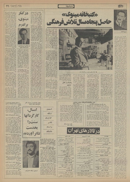 پرونده:Ettelaat13560130.pdf