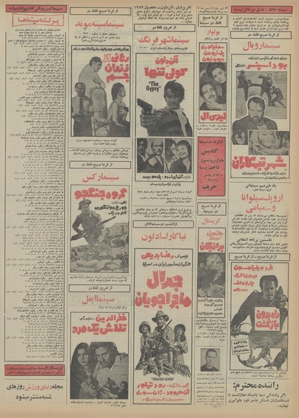 پرونده:Ettelaat13560130.pdf