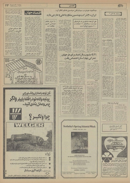 پرونده:Ettelaat13560130.pdf