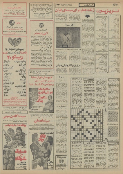 پرونده:Ettelaat13560130.pdf