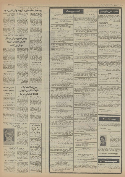 پرونده:Ettelaat13560130.pdf