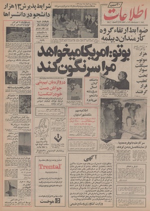 Ettelaat13560210.pdf