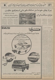 → صفحهٔ قبلی