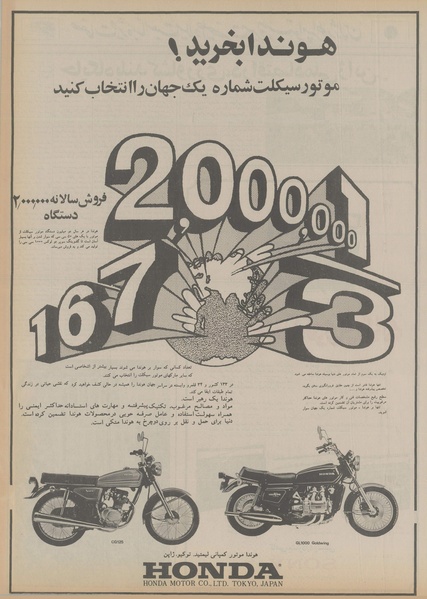 پرونده:Ettelaat13560210.pdf