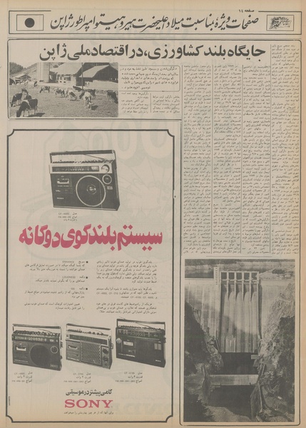 پرونده:Ettelaat13560210.pdf