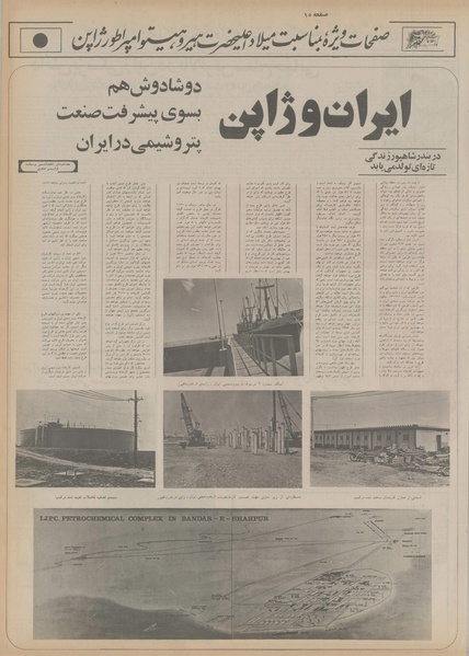 پرونده:Ettelaat13560210.pdf