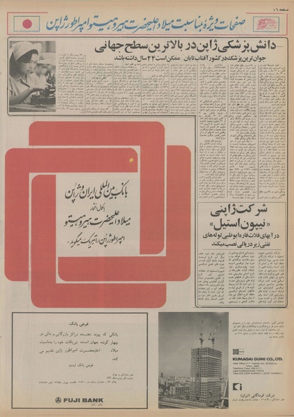 پرونده:Ettelaat13560210.pdf